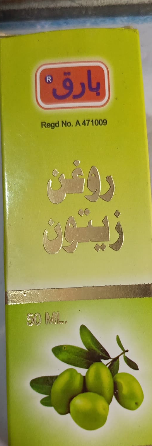 Olive Oil 