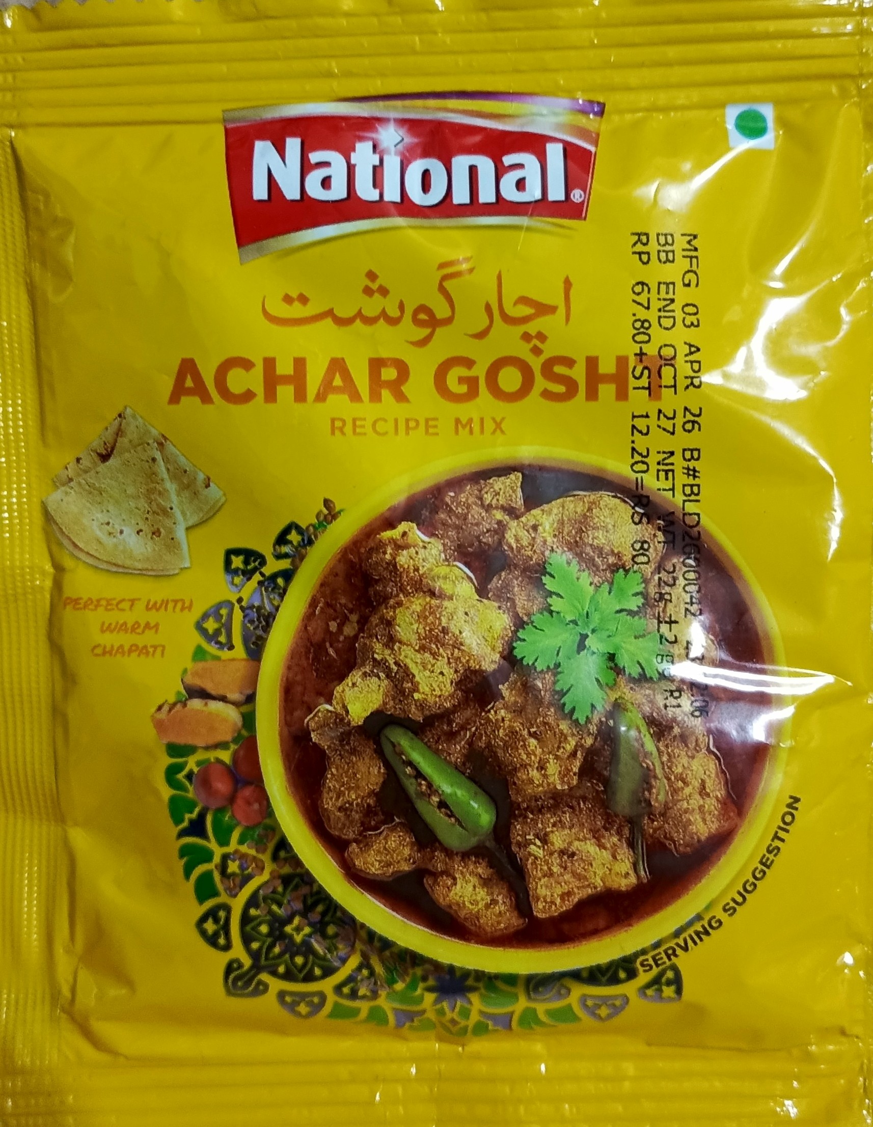 Achaar Gosht sache